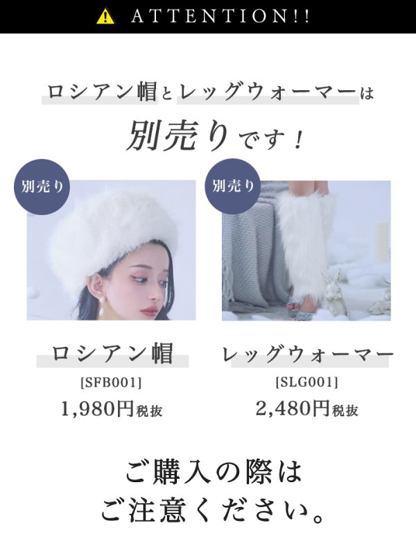 画像21: 【ノベルティ対象】【即日発送！】【サンタコス 3点セット】【XS-Lサイズ/3カラー】オフショルニットワンピサンタコスプレ(SLG001)(SFB001) [YMT] (21)