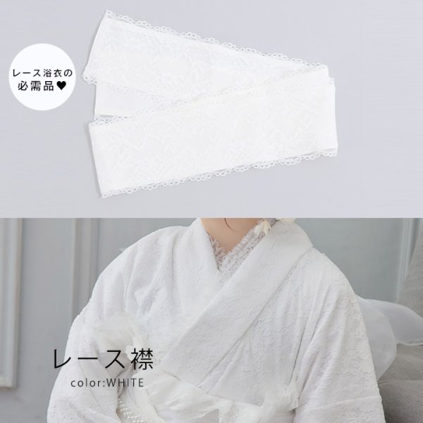 画像2: 【即日発送】浴衣レース小物セット[YMT-U] (2)