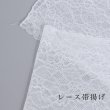 画像7: 浴衣レース小物セット[OF01-U] (7)