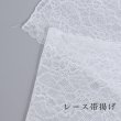 画像7: 浴衣レース小物セット[YMT-U] (7)