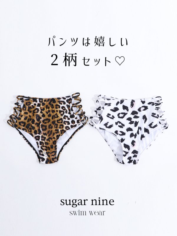 画像18: 【即日発送】【水着セール】【ビキニ】【水着】【パンツ2種類入り?】2WAYフリルリボンレオパードビキニ[YMT] (18)