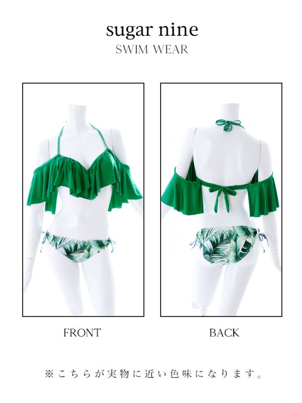 画像10: 【即日発送】SALE！【ビキニ】【水着】フリルショルダーリーフ柄ビキニ[YMT] (10)