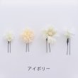画像5: フラワーコサージュ【3カラー】[HC02] (5)