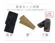 画像17: 【即日発送！】【メンズ浴衣】ブラック×シンプル金魚浴衣【浴衣・帯・下駄セット】 OBI-MS-003-wk-5-Y [YMT] (17)