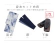 画像23: 【即日発送！】【メンズ浴衣】ブルー絞り柄タイダイ浴衣【浴衣・帯・下駄セット】 OBI-MS-002-wk-1-BL [YMT] (23)