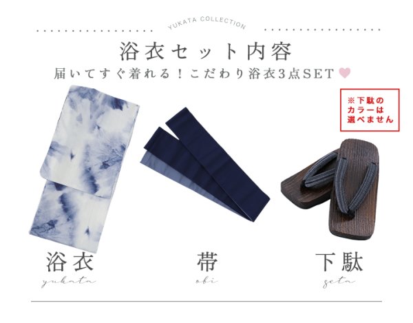 画像23: 【即日発送！】【メンズ浴衣】ブルー絞り柄タイダイ浴衣【浴衣３点セット 浴衣/帯/下駄】[YMT] (23)
