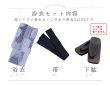 画像20: 【即日発送！】【メンズ浴衣】くすみブルーグレーモザイク柄浴衣【浴衣・帯・下駄セット】OBI-MS-002-wk-3-NV [YMT] (20)