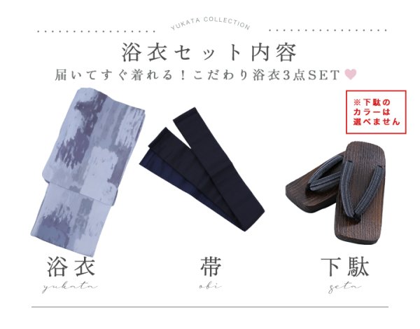 画像20: 【即日発送！】【メンズ浴衣】くすみブルーグレーモザイク柄浴衣【浴衣３点セット 浴衣/帯/下駄】[YMT] (20)