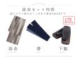 画像17: 【即日発送！】【メンズ浴衣】シンプルアート浴衣【浴衣・帯・下駄セット】 OBI-MS-002-wk-1-BL [YMT] (17)