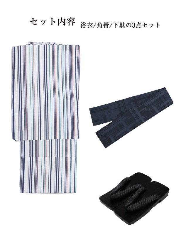 画像14: 【即日発送】【メンズ浴衣】白地にスタイリッシュなストライプ紳士浴衣【浴衣３点セット 浴衣/帯/下駄】[YMT] (14)