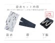 画像17: 【即日発送！】【メンズ浴衣】大理石×モノトーンフェザー浴衣【浴衣・帯・下駄セット】OBI-MS-001-ok-1-NV [YMT] (17)