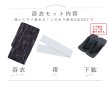 画像14: 【即日発送】モザイクアート×ストライプ浴衣 OBI-MS-001-ok-5-W / GETA-MS-32-ok-1-B / [/YMT] (14)