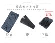 画像20: 【即日発送】【メンズ浴衣】スモーキーグレー地×筆描き風デザイン浴衣【浴衣３点セット 浴衣/帯/下駄】[OF04] (20)