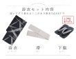 画像22: 【即日発送】【メンズ浴衣】ダークネイビー地×ホワイトライン浴衣【浴衣３点セット 浴衣/帯/下駄】[OF04] (22)