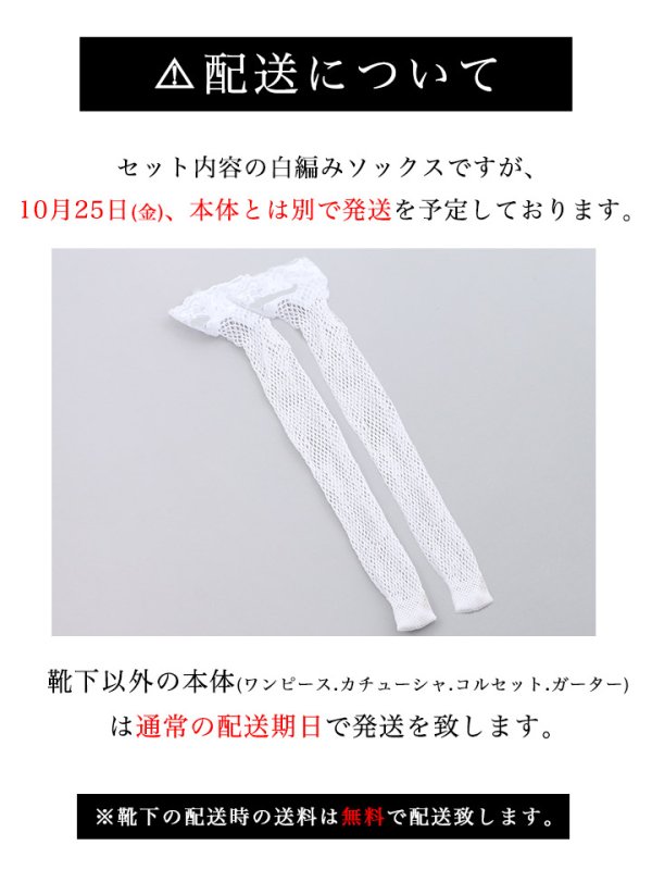 画像16: 【即日発送】桜咲乃愛ちゃんコラボ ゴシックシスターコスプレセット【sugar nineハロウィン5点セット】【4サイズ/1カラー】【HC03】 (16)