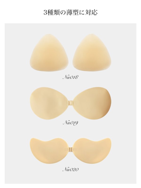 画像4: 【AngelR/エンジェルアール】【1カラー】シリコンブラ/ ヌードブラ/ 保護シート[OF08-U] (4)