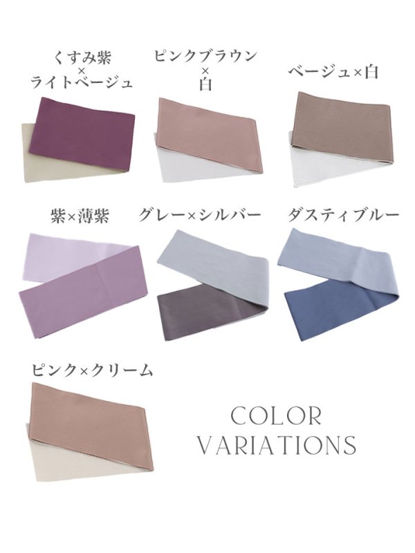 画像4: 【即日発送】【浴衣帯】リバーシブル単帯 平帯 単品 [FB01] (4)