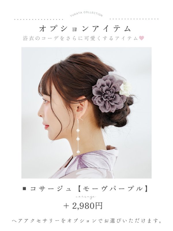 画像31: 【即日発送】【浴衣】ホワイトフラワーブラウン浴衣 【浴衣３点セット 浴衣/帯/下駄】[YMT] (31)