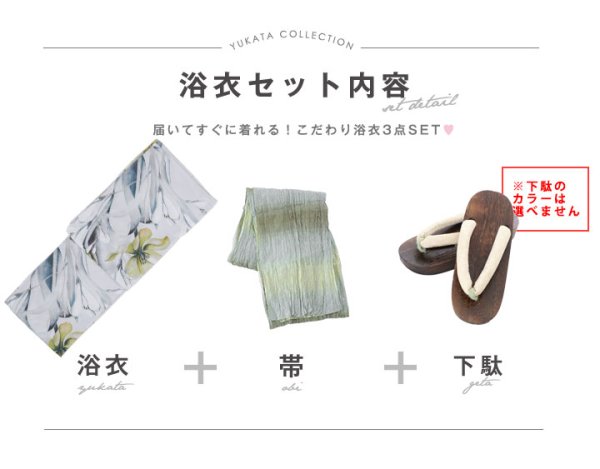 画像18: 【即日発送】イエローフラワーと木蓮浴衣【浴衣３点セット 浴衣/帯/下駄】[YMT] (18)