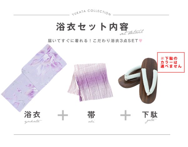 画像18: 【即日発送！】【浴衣】ストライプ地 /グラデーション木蓮浴衣 【浴衣３点セット 浴衣/帯/下駄】[YMT] (18)