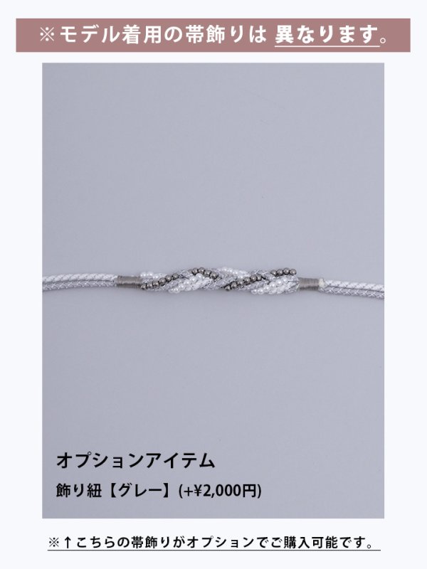 画像8: 【即日発送】【浴衣セール】 ライラックの可憐な花浴衣 【浴衣３点セット 浴衣/帯/下駄】[YMT] (8)