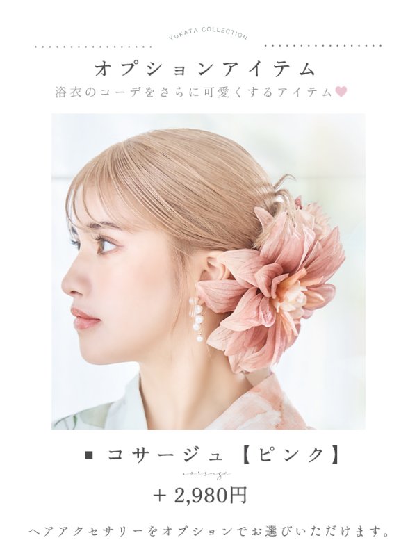 画像21: 【即日発送】アプリコットピンク牡丹浴衣【浴衣３点セット 浴衣/帯/下駄】[YMT] (21)