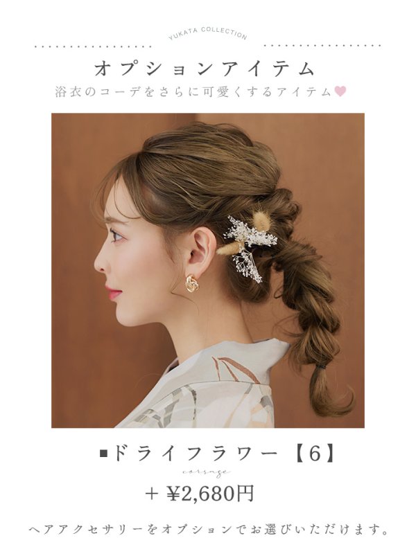 画像20: 【浴衣セール】【即日発送】ヘルシーリーフ柄ベージュ浴衣【浴衣３点セット 浴衣/帯/下駄】[YMT] (20)