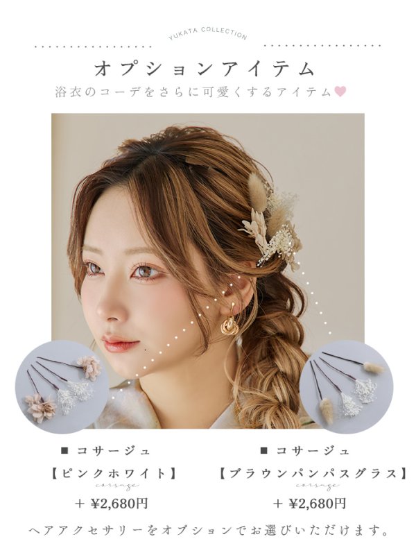 画像21: 【即日発送】【浴衣セール】ヘルシーリーフ柄ベージュ浴衣【浴衣３点セット 浴衣/帯/下駄】[YMT] (21)