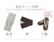 画像20: 【即日発送】ヘルシーリーフ柄ベージュ浴衣 OBI-hira-100-ok-2-BRxBE / HIMO-900-yn-7-MOC / HEKO-800-sb-3-BR / YA-1081-kj-BR / YA-1081-kj-P / GETA-01-kj-5-MOC/ [YMT] (20)