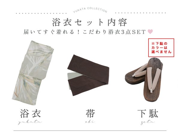 画像20: 【即日発送】ヘルシーリーフ柄ベージュ浴衣【浴衣３点セット 浴衣/帯/下駄】[YMT] (20)