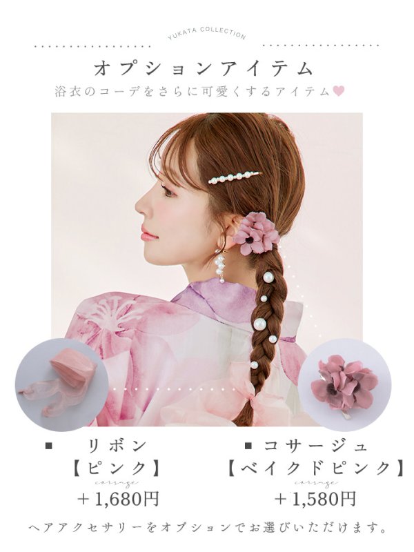 画像19: 【即日発送！】sweetチェリーブロッサム浴衣【浴衣３点セット 浴衣/帯/下駄】[YMT] (19)