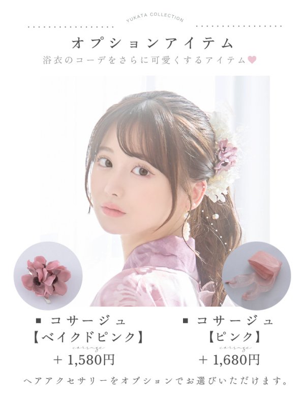 画像26: 【即日発送！】sweetチェリーブロッサム浴衣【浴衣３点セット 浴衣/帯/下駄】[YMT] (26)