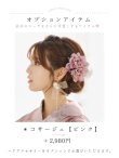 画像21: 【即日発送】アンティークフラワーピンク浴衣 OBI-siwa-200-kj-13-OW / HIMO-900-yn-8-P / HEKO-800-sb-5-WH / YA-74-kn-P / GETA-01-kj-7-P / [YMT] (21)