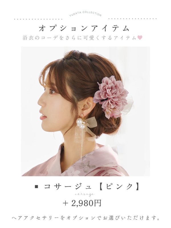 画像21: 【即日発送】アンティークフラワーピンク浴衣【浴衣３点セット 浴衣/帯/下駄】[YMT] (21)