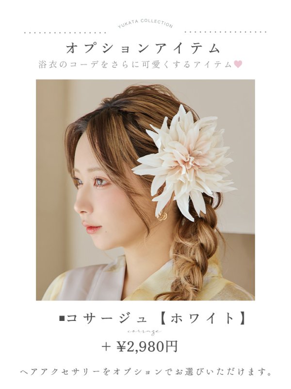 画像22: 【浴衣セール】【即日発送！】グレージュ×イエローフラワー浴衣【浴衣３点セット 浴衣/帯/下駄】[YMT] (22)