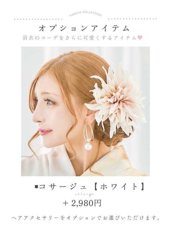 画像19: 【浴衣セール】【即日発送！】グレージュ×イエローフラワー浴衣【浴衣３点セット 浴衣/帯/下駄】[YMT] (19)