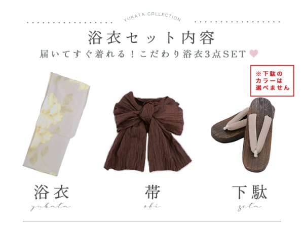 画像43: 【浴衣セール！】グレージュ×イエローフラワー浴衣【浴衣３点セット 浴衣/帯/下駄】OBI-siwa-200-kj-9-BR / HIMO-900-yn-7-MOC / HEKO-800-sb-3-BR / YA-496-kj-W / GETA-01-kj-5-MOC [yo/YMT] (43)