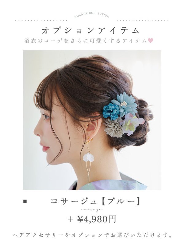 画像18: 【即日発送】ニュアンスフラワーミント牡丹浴衣【浴衣３点セット 浴衣/帯/下駄】[YMT] (18)