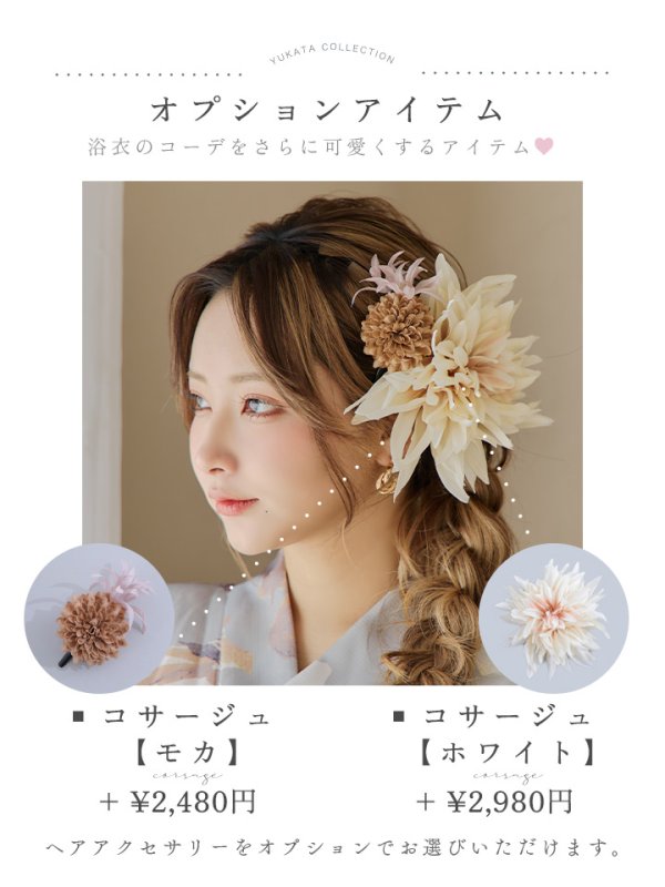 画像20: 【即日発送！】グレージュニュアンスフラワー浴衣【浴衣３点セット 浴衣/帯/下駄】[YMT] (20)