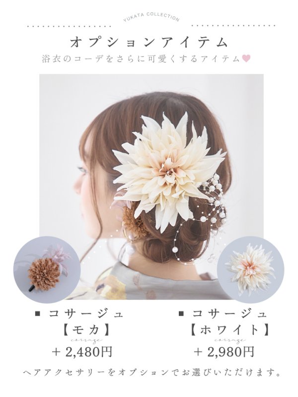 画像22: 【即日発送！】グレージュニュアンスフラワー浴衣【浴衣３点セット 浴衣/帯/下駄】[YMT] (22)