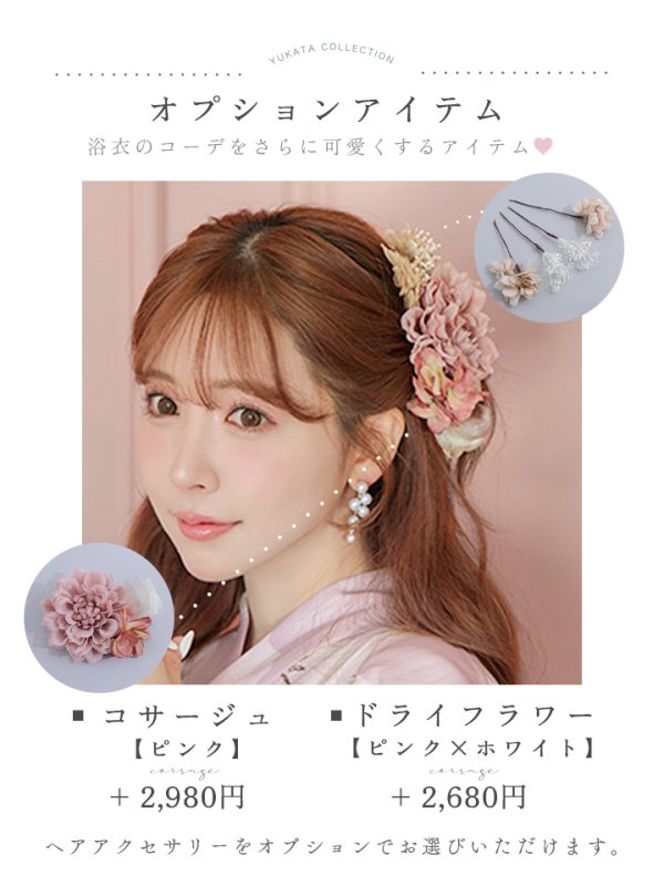 画像20: 【即日発送】大人くすみピンクx牡丹浴衣【浴衣３点セット 浴衣/帯/下駄】[YMT] (20)