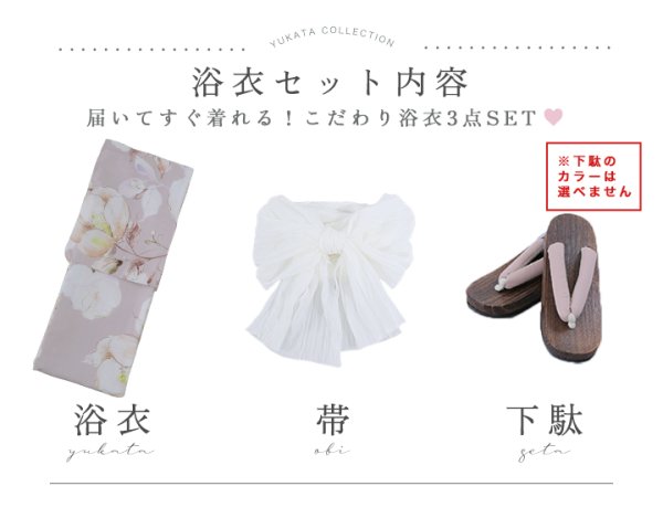 画像18: 【即日発送！】大人くすみピンクx牡丹浴衣【浴衣３点セット 浴衣/帯/下駄】[YMT] (18)