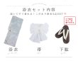 画像22: 【即日発送】シャーベットフラワー牡丹浴衣 OBI-siwa-200-kj-13-OW / HIMO-903-kj-W / HEKO-800-sb-5-WH / YA-1079-kj-7-W / GETA-01-kj-3-IV/ [YMT] (22)