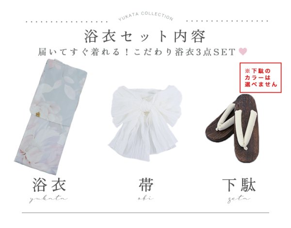 画像26: 【即日発送！】アイシーフラワー牡丹浴衣【浴衣３点セット 浴衣/帯/下駄】[YMT] (26)