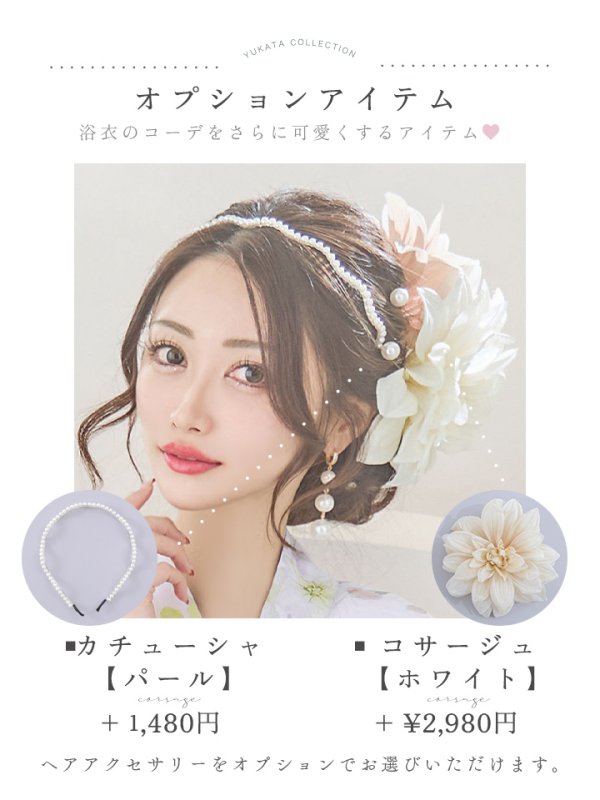 画像25: 【即日発送】シャーベットフラワー牡丹浴衣【浴衣３点セット 浴衣/帯/下駄】[YMT] (25)