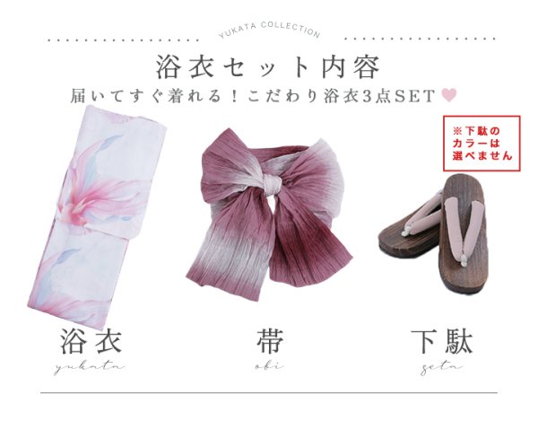 画像23: 【即日発送】ニュアンスピンク金魚浴衣【浴衣３点セット 浴衣/帯/下駄】[YMT] (23)