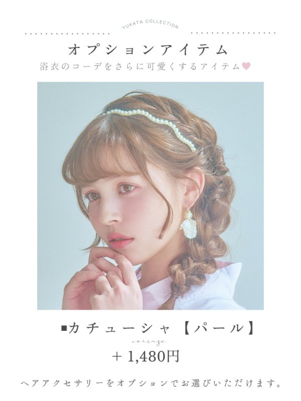 画像22: 【即日発送】ホワイト×ピオニー浴衣【浴衣３点セット 浴衣/帯/下駄】[YMT] (22)