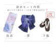 画像25: 【即日発送】ホワイト×ピオニー浴衣 OBI-g-500-kj-10-BL / HIMO-900-yn-5-IV / HEKO-800-sb-5-WH / YA-1079-kj-6-W / GETA-01-kj-3-IV[YMT] (25)