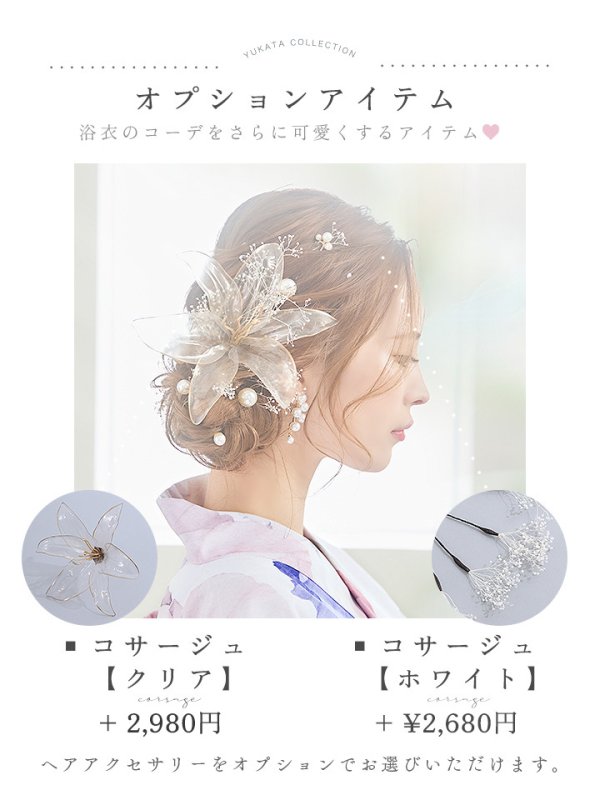 画像23: 【即日発送】ホワイト×ピオニー浴衣【浴衣３点セット 浴衣/帯/下駄】[YMT] (23)