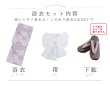画像24: 【即日発送！】くすみピンクブロッサム浴衣【浴衣３点セット 浴衣/帯/下駄】[YMT] (24)